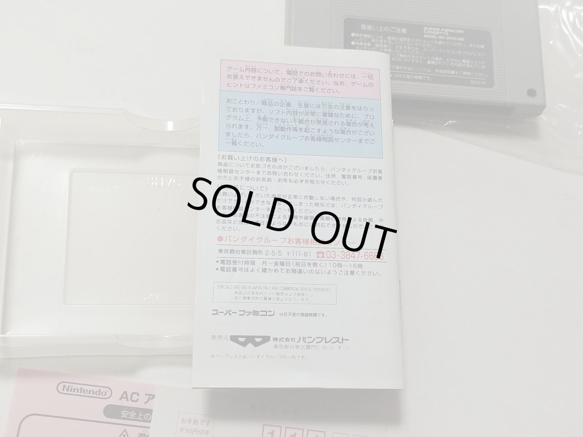 画像10: 天地無用! げーむ編 葉書箱説有 SFCスーパーファミコン【管理6h10】 (10)