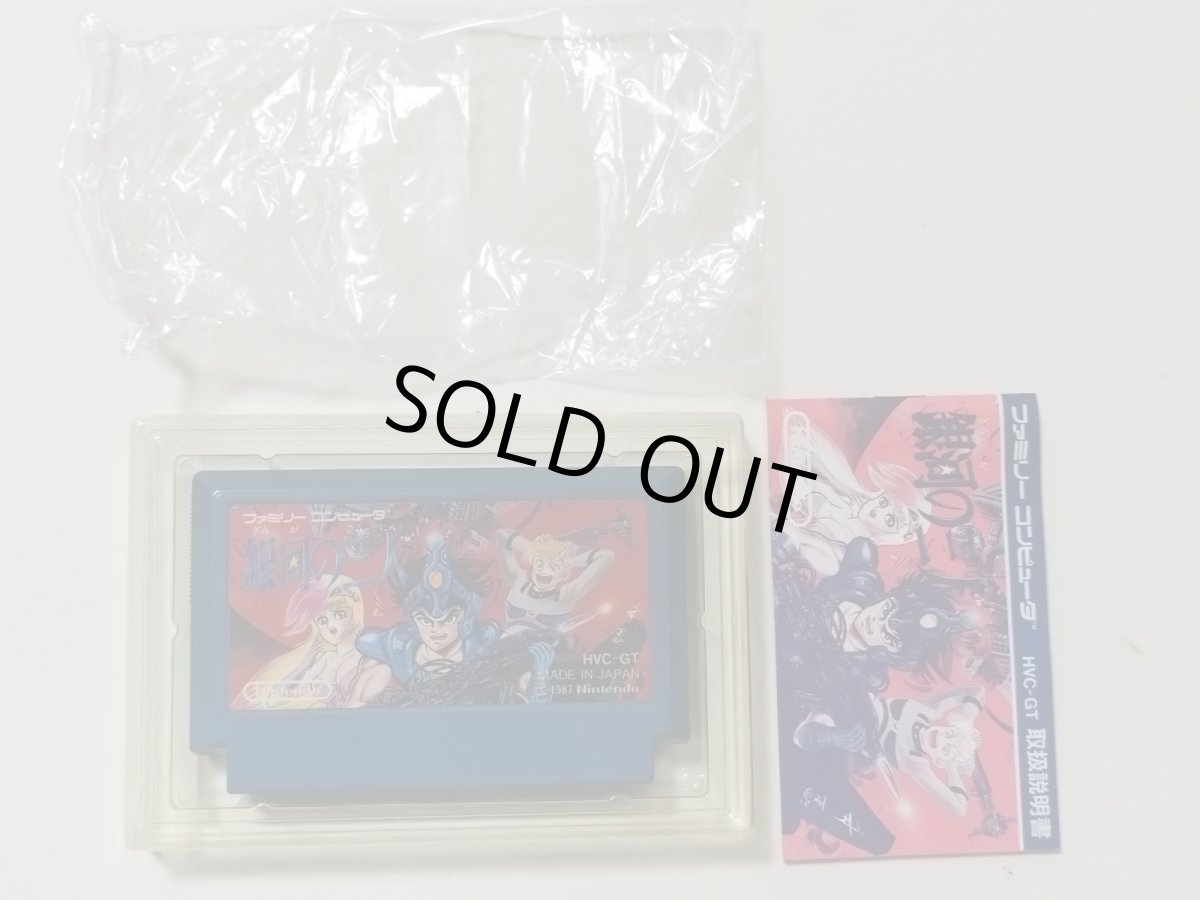 画像5: 銀河の三人　箱説有　FCファミコン【管理9N7】 (5)