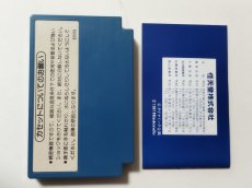 画像6: 銀河の三人　箱説有　FCファミコン【管理9N7】 (6)