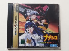 画像1: 機動戦艦ナデシコ やっぱり最後は愛が勝つ　帯葉書箱説有　SSセガサターン【管理9h2】 (1)