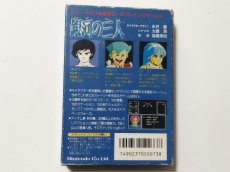 画像3: 銀河の三人　箱説有　FCファミコン【管理9N7】 (3)