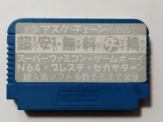画像2: まじかるタルるートくん　アスクチェーンショップシール　箱説無　FCファミコン【管理1-10】 (2)
