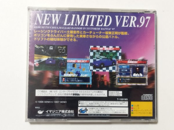 首都高バトル'97 箱説有 SSセガサターン【管理9h2】 - 遊戯屋