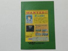 画像2: キャプテン翼攻略データ集 第2部 国債Jrユース大会　ファミリーコンピュータマガジン　付録【管理5h7】 (2)