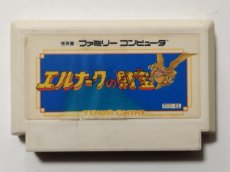 画像1: 【減額品】エルナークの財宝　箱説有　FCファミコン【管理1-10】 (1)