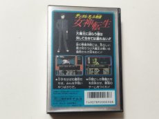 画像3: デジタル・デビル物語　女神転生　箱説有　FCファミコン【管理9N7】 (3)