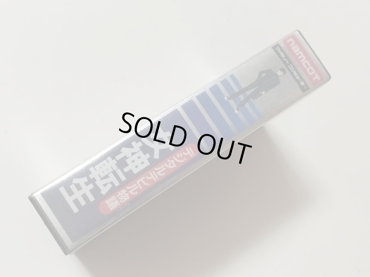 画像2: デジタル・デビル物語　女神転生　箱説有　FCファミコン【管理9N7】 (2)