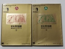 画像1: ゼルダの伝説 神々のトライフォース 上下セット【管理5h7】 (1)