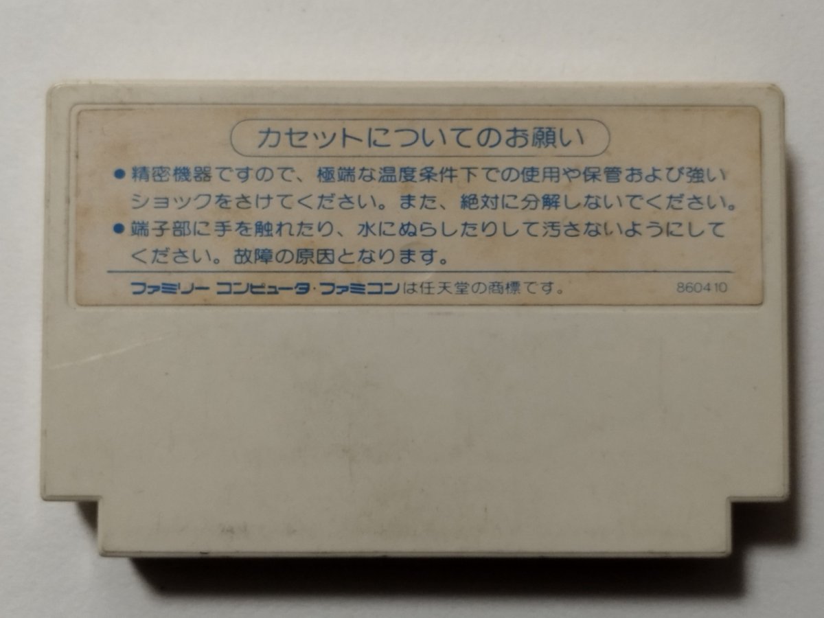 画像2: 【減額品】エルナークの財宝　箱説有　FCファミコン【管理1-10】 (2)