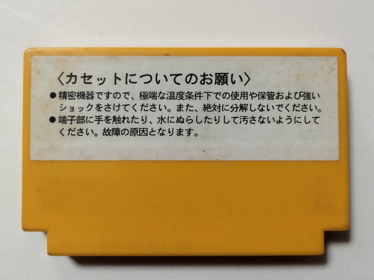 画像2: タイガーヘリ　箱説無　FCファミコン【管理1-4】 (2)