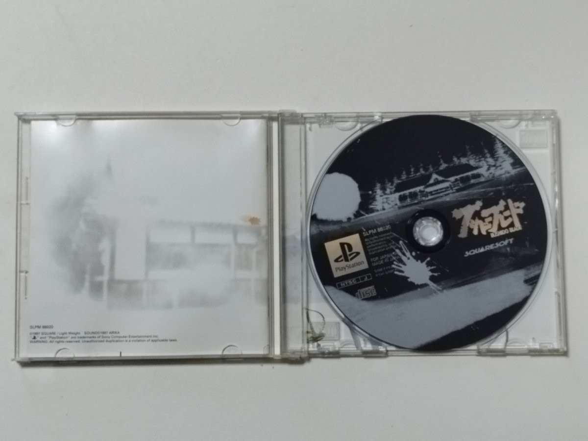 画像2: ブシドーブレード 箱説有 PS1プレイステーション【管理4h2】 (2)