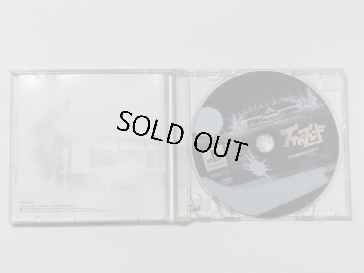 画像2: ブシドーブレード　箱説有　PS1プレイステーション【管理4h2】 (2)