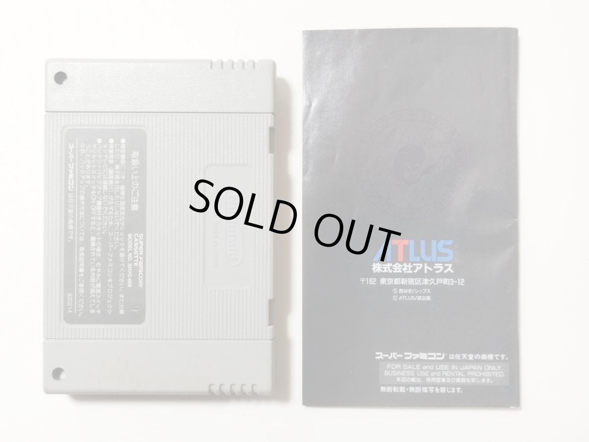 画像9: 真・女神転生II 刻印34 葉書注意書箱説有 SFCスーパーファミコン【管理6h9】 (9)