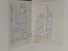 画像3: 精霊戦士スプリガン　葉書　PCエンジン【管理1-7】 (3)