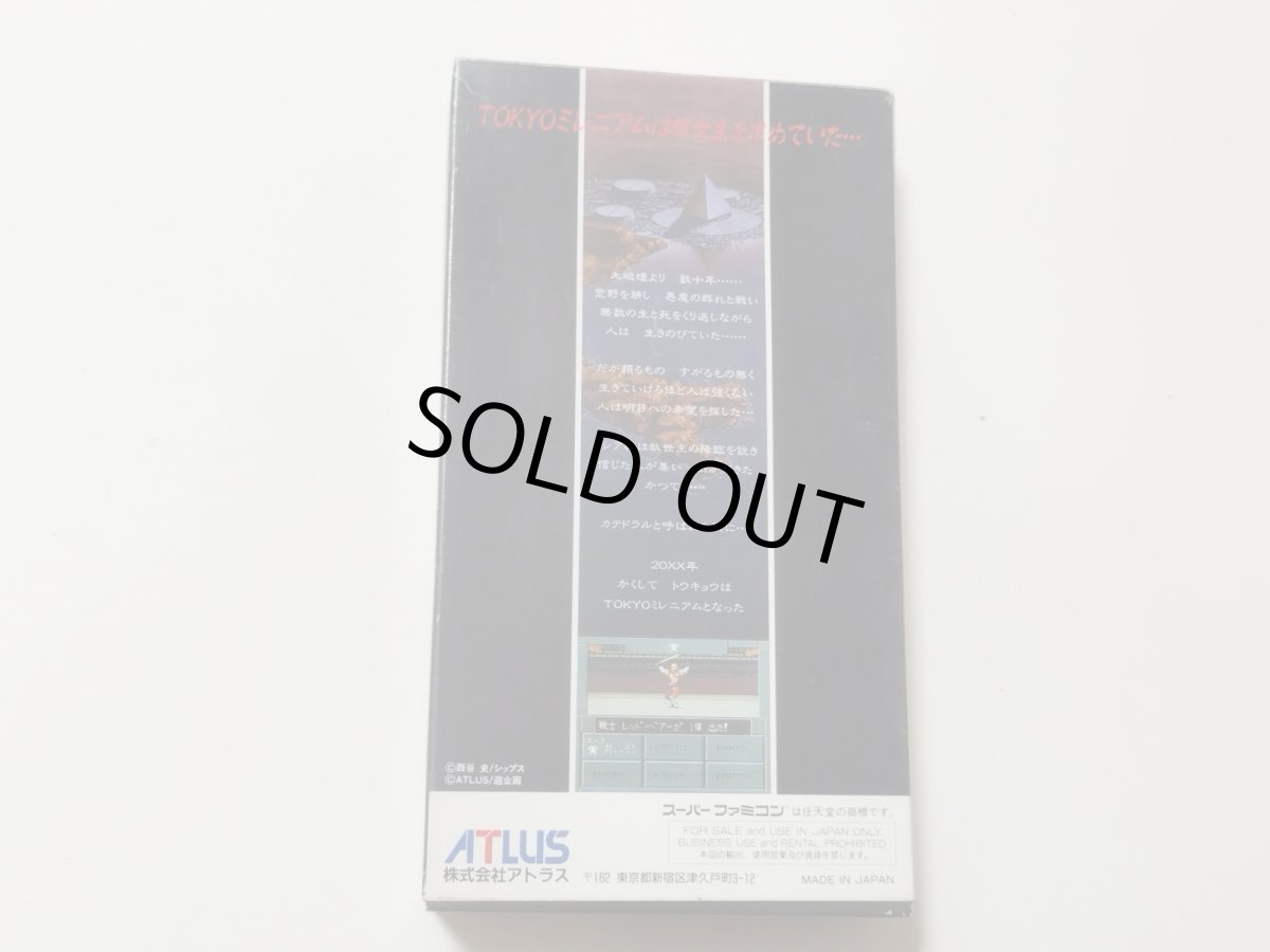 画像3: 真・女神転生II 刻印34 葉書注意書箱説有 SFCスーパーファミコン【管理6h9】 (3)