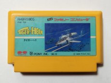 画像1: タイガーヘリ　箱説無　FCファミコン【管理1-4】 (1)