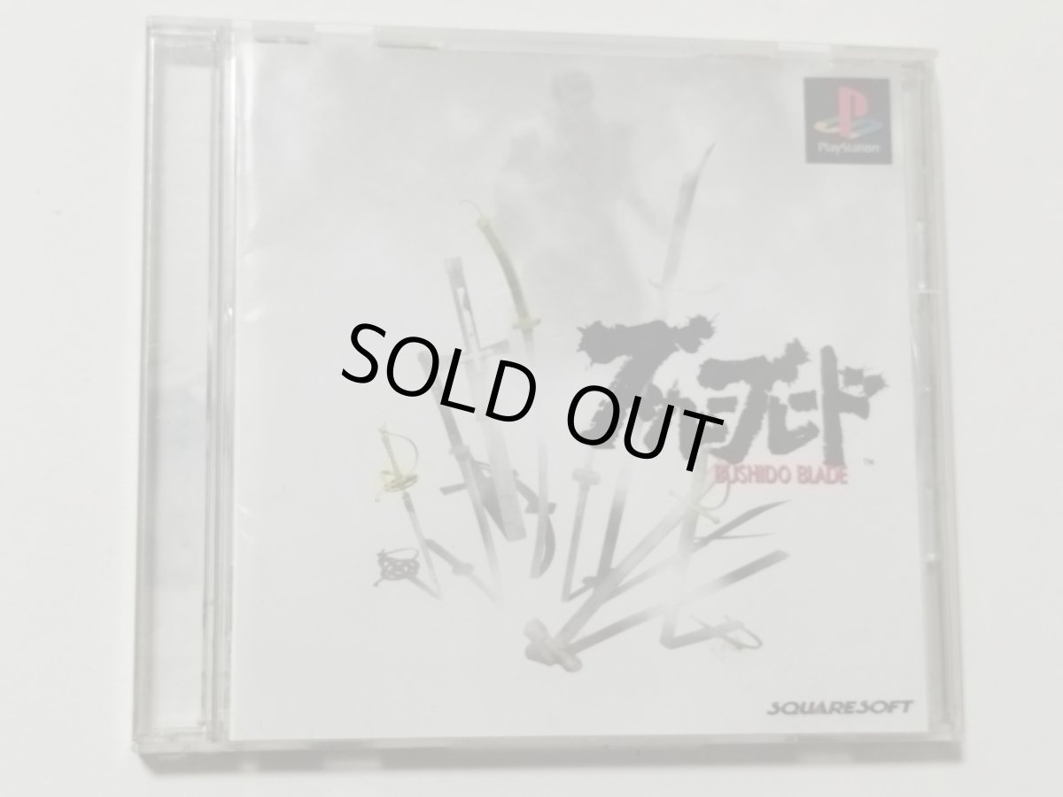画像1: ブシドーブレード　箱説有　PS1プレイステーション【管理4h2】 (1)