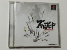 画像1: ブシドーブレード　箱説有　PS1プレイステーション【管理4h2】 (1)