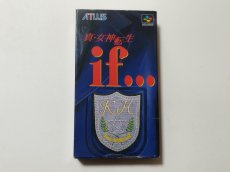 画像1: 真・女神転生if‥　刻印12　葉書箱説有　SFCスーパーファミコン【管理6h9】 (1)