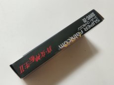 画像4: 真・女神転生II　刻印34　葉書注意書箱説有　SFCスーパーファミコン【管理6h9】 (4)