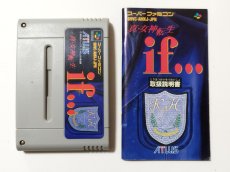 画像6: 真・女神転生if‥　刻印12　葉書箱説有　SFCスーパーファミコン【管理6h9】 (6)