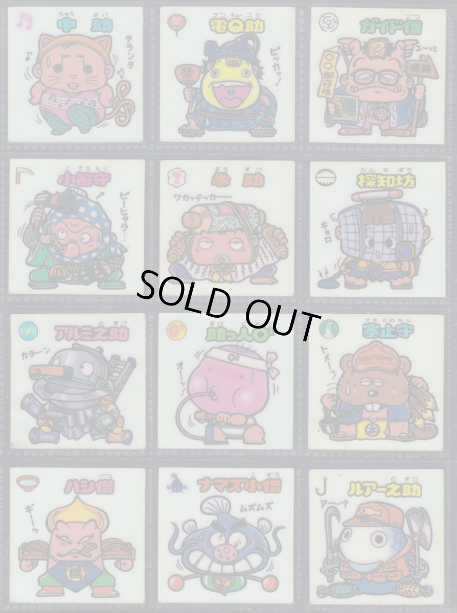 画像3: 7弾チョコ版すくみコンプ　状態【B】 (3)