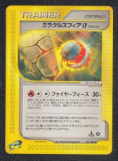 画像1: ミラクルスフィアα　カードe　状態【B】ポケモンカード (1)
