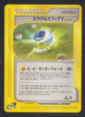 画像1: ミラクルスフィアγ　カードe　状態【B】ポケモンカード (1)