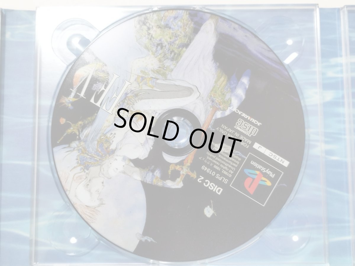 画像5: ファイナルファンタジーコレクション 箱説有 PS1プレイステーション【管理4N3】 (5)