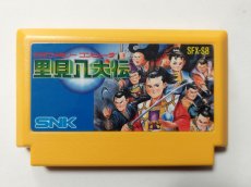 画像1: 【美品評価価格】里見八犬伝　刻印00　箱説無　FCファミコン【管理5m5】 (1)