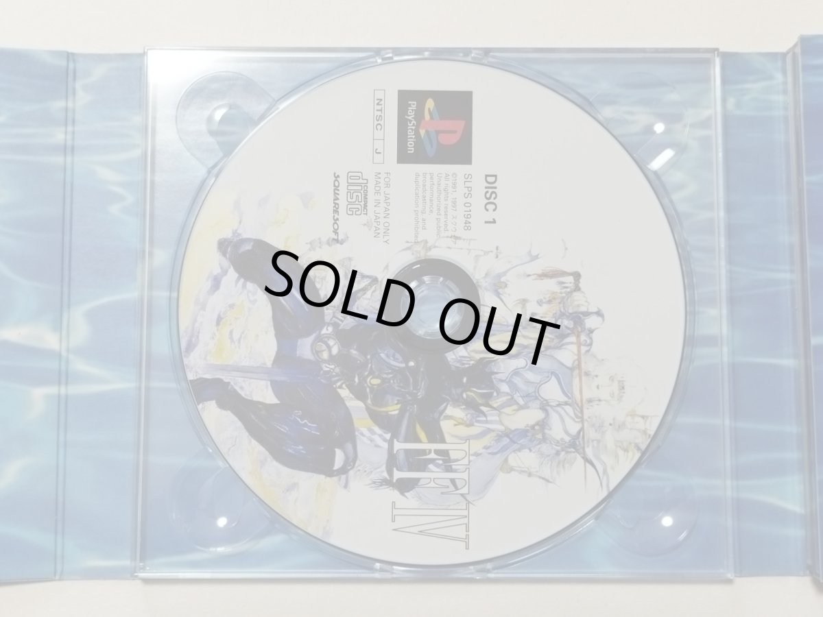 画像4: ファイナルファンタジーコレクション 箱説有 PS1プレイステーション【管理4N3】 (4)