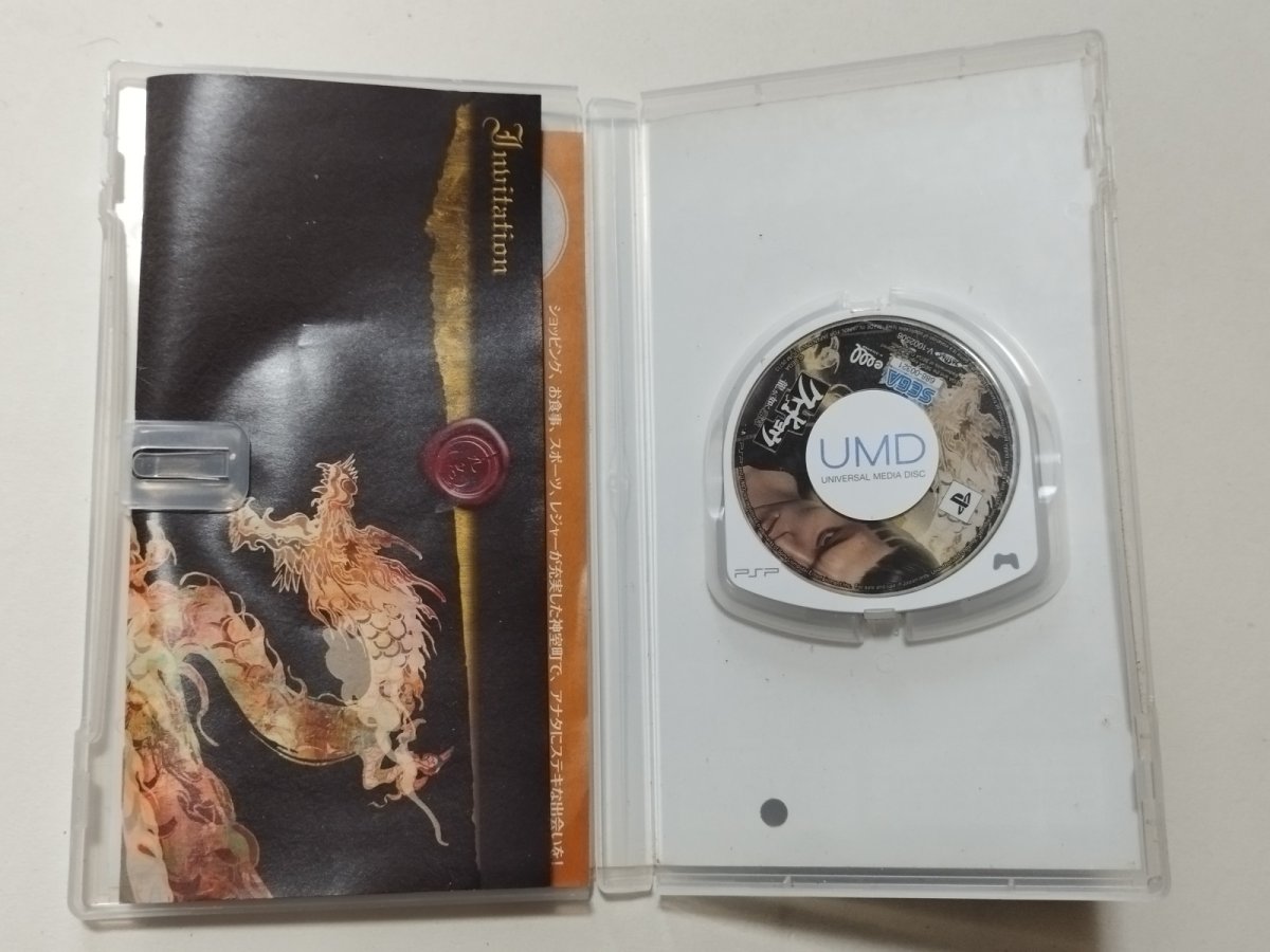 画像2: クロヒョウ 龍が如く新章 箱説有 PSPプレイステーションポータブル【管理8m8】 (2)