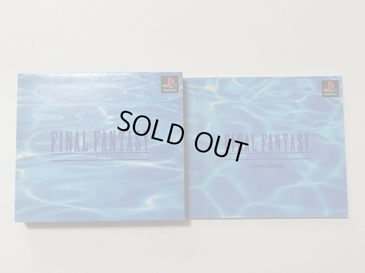 画像3: ファイナルファンタジーコレクション 箱説有 PS1プレイステーション【管理4N3】 (3)