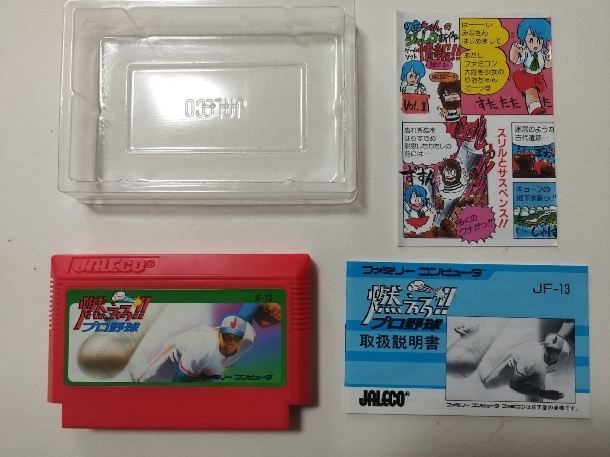 画像5: 燃えろ!!プロ野球 チラシ箱説有 FCファミコン【管理5m3】 (5)