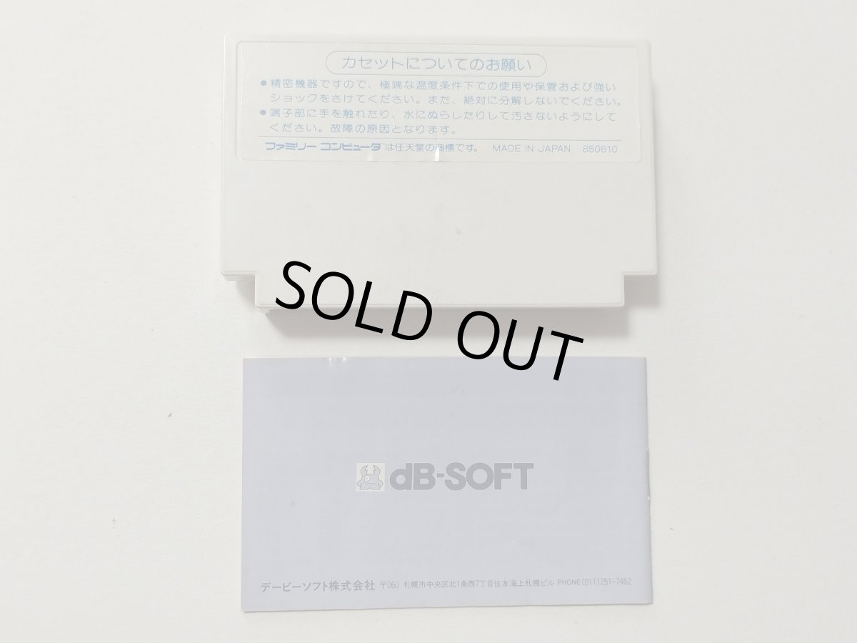 画像5: 頭脳戦艦ガル 箱説有 FCファミコン【管理5m3】 (5)