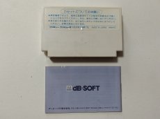 画像5: 頭脳戦艦ガル　箱説有　FCファミコン【管理5m3】 (5)
