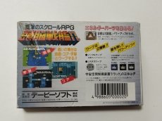 画像3: 頭脳戦艦ガル　箱説有　FCファミコン【管理5m3】 (3)