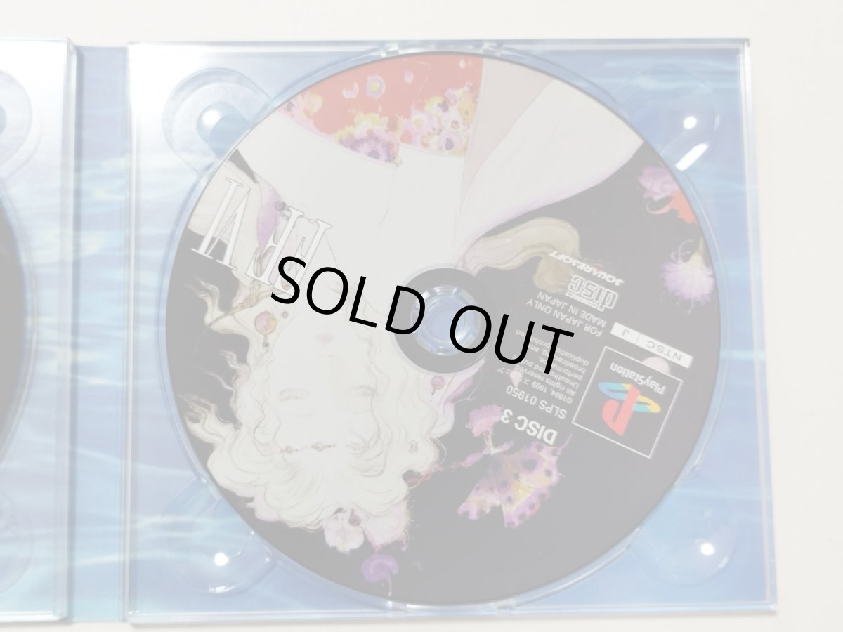 画像6: ファイナルファンタジーコレクション 箱説有 PS1プレイステーション【管理4N3】 (6)