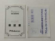 画像1: イメージファイト　葉書保証書　箱説無　FCファミコン【管理1-7】 (1)