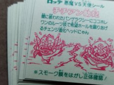 画像7: 26弾膜無確認文有12種コンプ　状態【A】 (7)