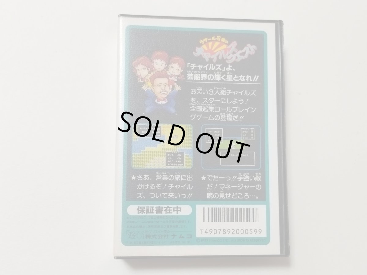 画像3: ラサール石井のチャイルズクエスト　箱説有　FCファミコン【管理6m7】 (3)