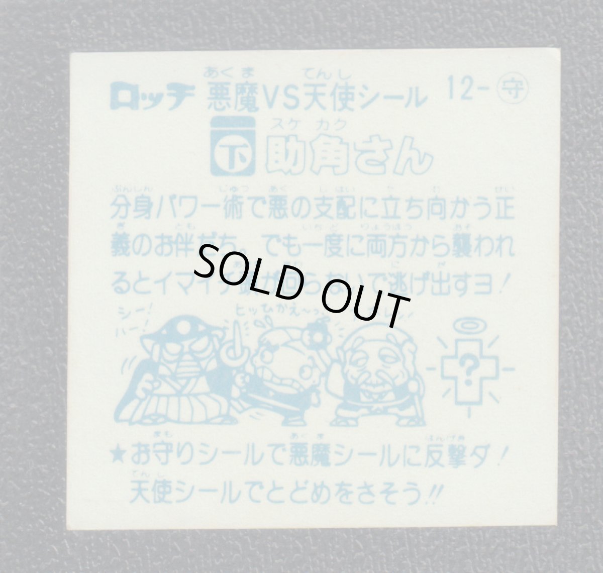 画像2: 助角さん　パチ (2)