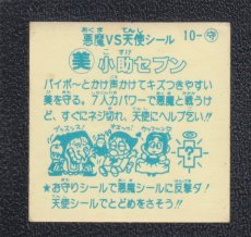 画像2: 小助セブン　ミラーコートタイプ　パチ (2)