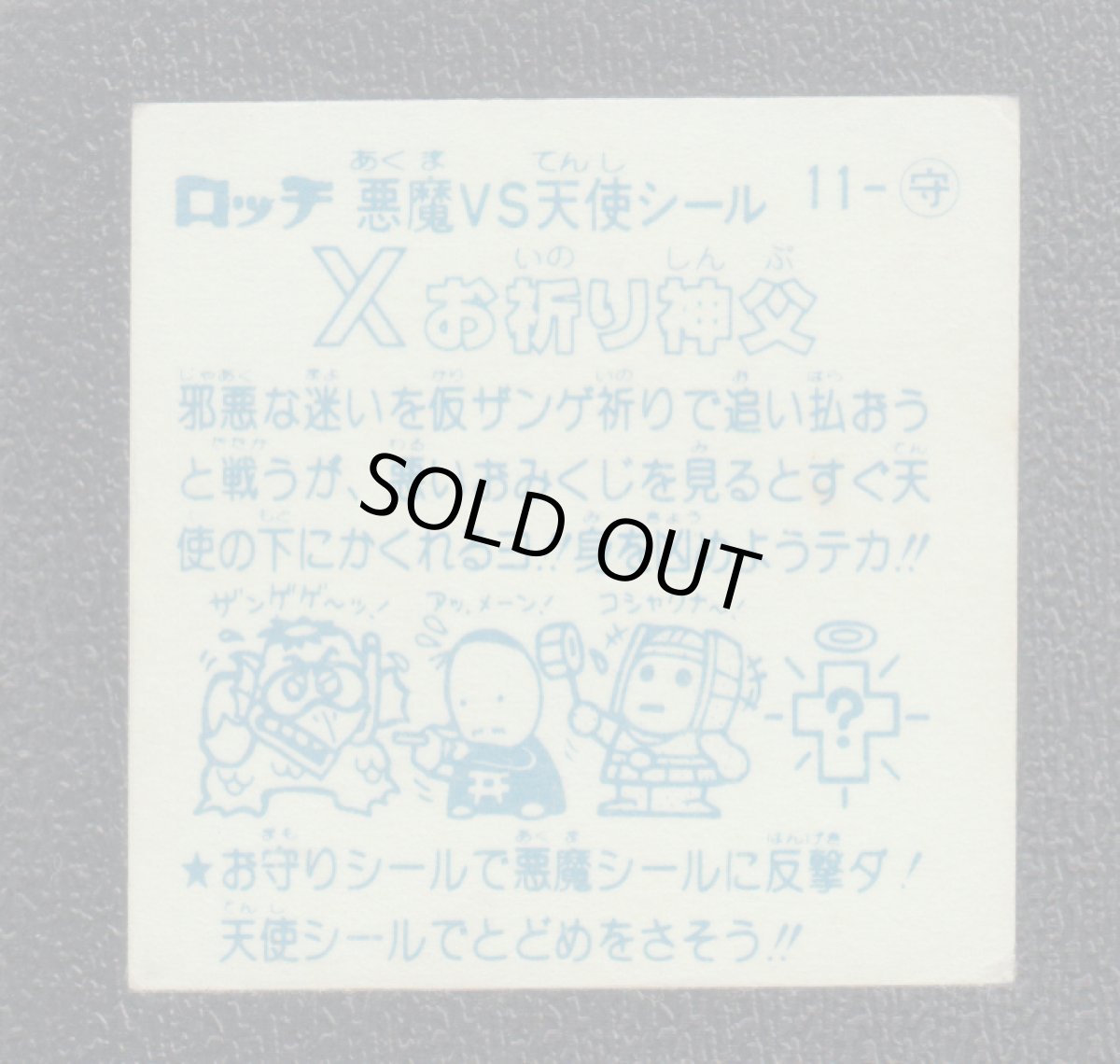 画像2: お祈り神父　パチ (2)