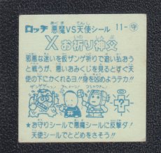 画像2: お祈り神父　パチ (2)