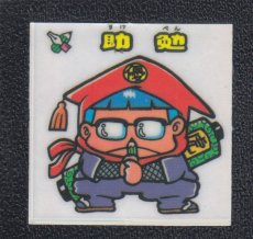 画像1: 助勉　ミラーコートタイプ　パチ (1)