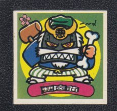 画像1: 悪魔爺　パチ (1)