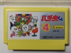 画像6: パチ夫くん4　箱説有　FCファミコン【管理6m7】 (6)