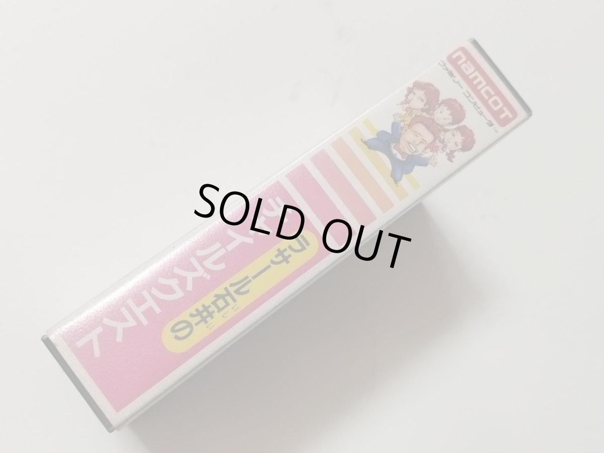 画像2: ラサール石井のチャイルズクエスト　箱説有　FCファミコン【管理6m7】 (2)