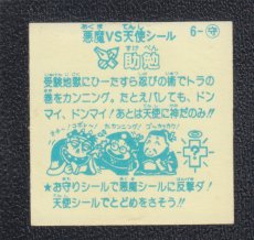 画像2: 助勉　ミラーコートタイプ　パチ (2)